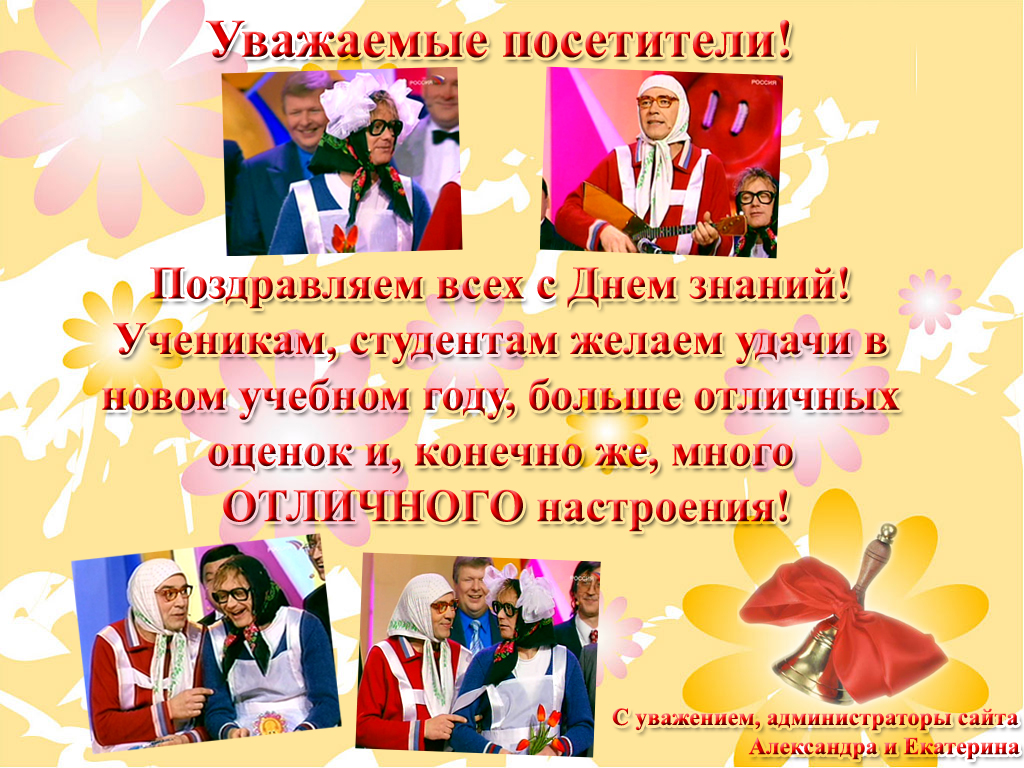 Сценка поздравление новые русские бабки Сценка поздравление новые русские бабки
